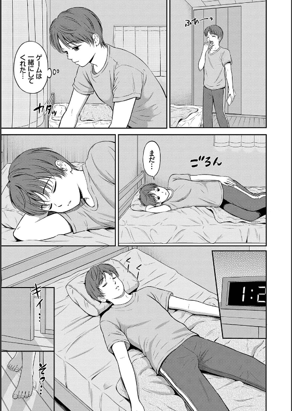 一途【デジタル特装版】_9枚目の画像